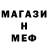 МЕФ мука Marles Osmanov