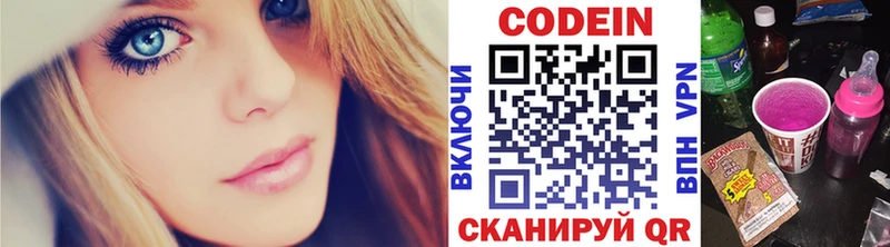 Codein напиток Lean (лин)  Купить  Очёр 
