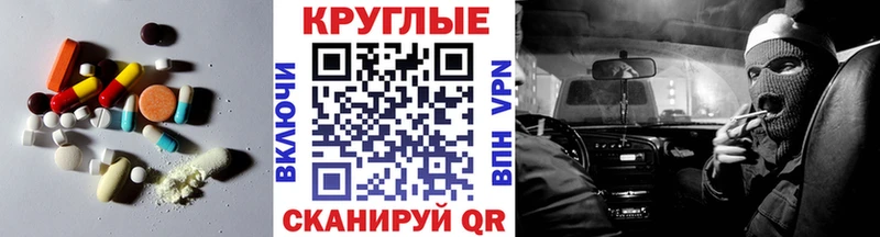 ЭКСТАЗИ круглые  Купить где  Очёр 