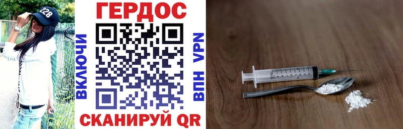 ГЕРОИН герыч Купить где Очёр