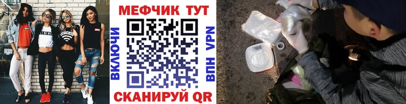 Купить  Очёр  МЯУ-МЯУ кристаллы 