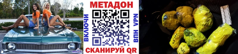 Метадон methadone  Купить закладки  Очёр 